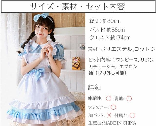 かわいいメイド服仮装衣装